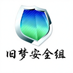 旧梦安全组 图标